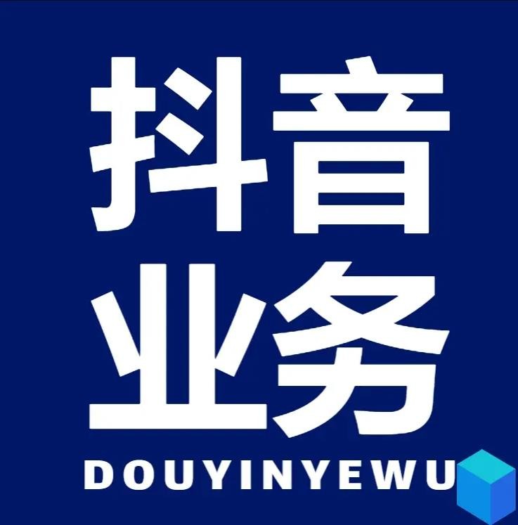 抖音买1000粉0.01元下单双击